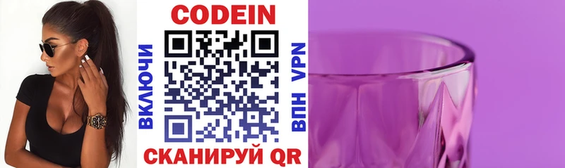 Кодеиновый сироп Lean напиток Lean (лин)  как найти закладки  Певек 