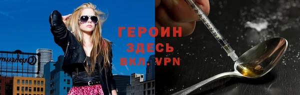 героин Бронницы