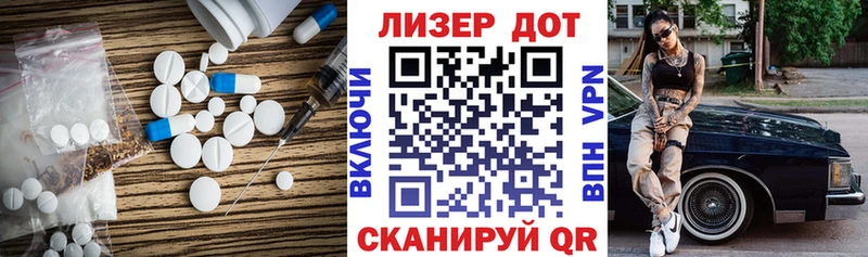 купить наркотик Певек Лсд 25 экстази кислота